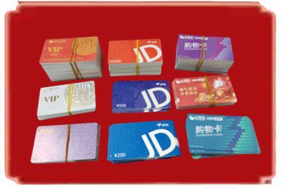 宜昌市兴山烟酒回收JD购物卡.jpg